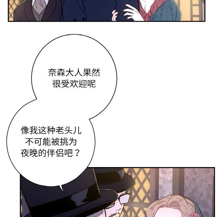 吉赛儿之血-第6話 - 图片 109