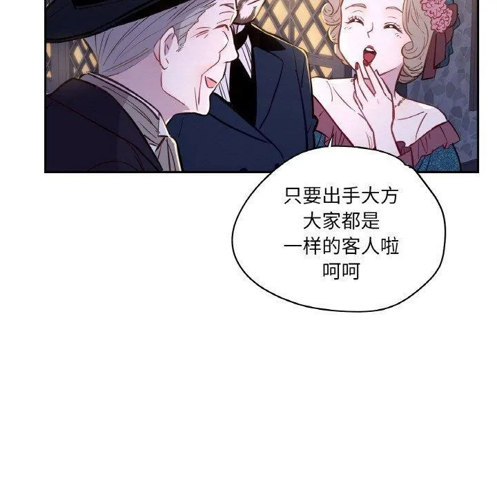 吉赛儿之血-第6話 - 图片 110