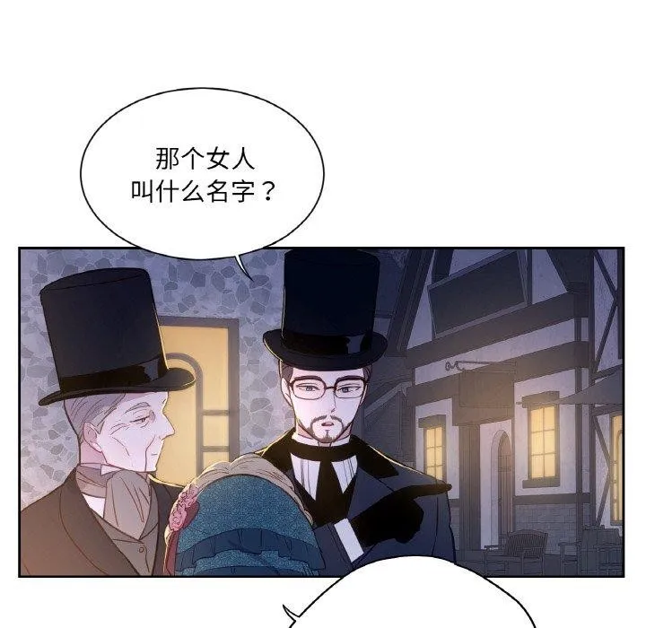 吉赛儿之血-第6話 - 图片 115