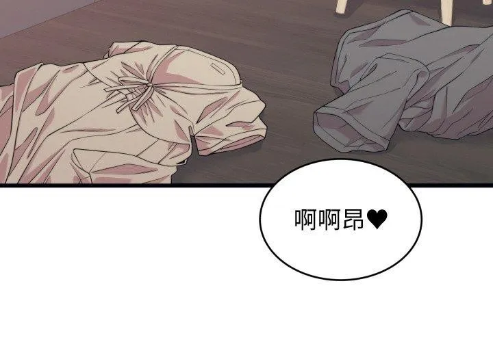 少爷的替身-第7話 - 图片 2