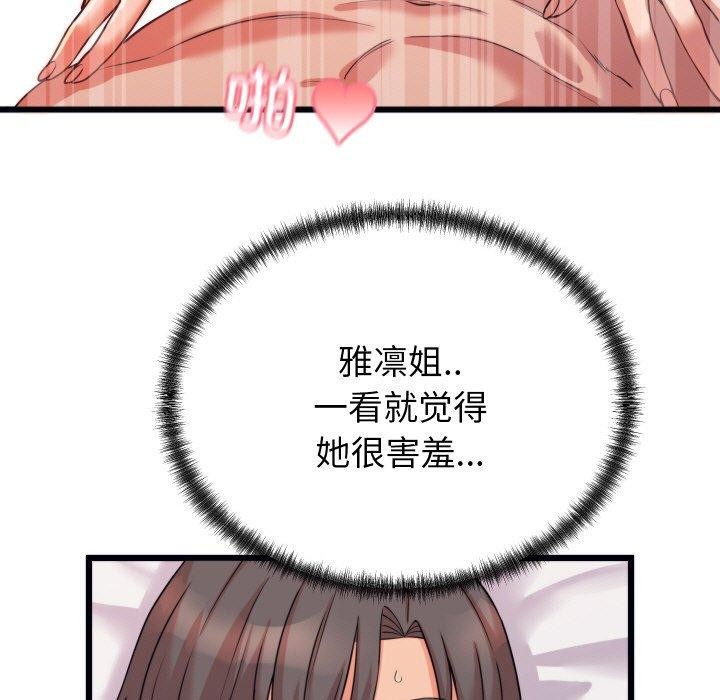 少爷的替身第7話