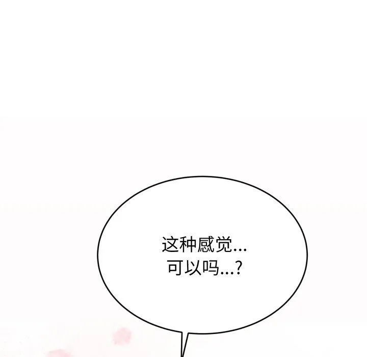 少爺的替身第7話