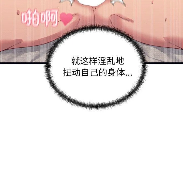 少爺的替身第7話