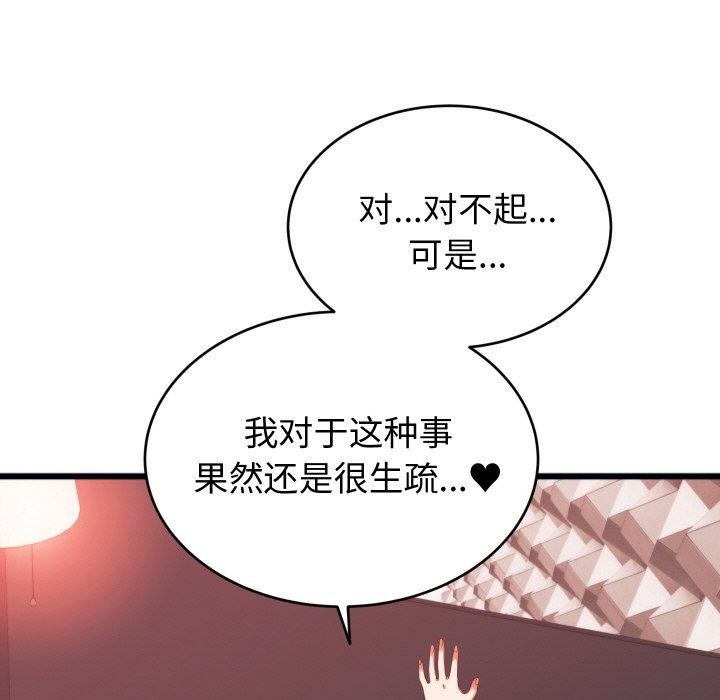 少爷的替身第7話