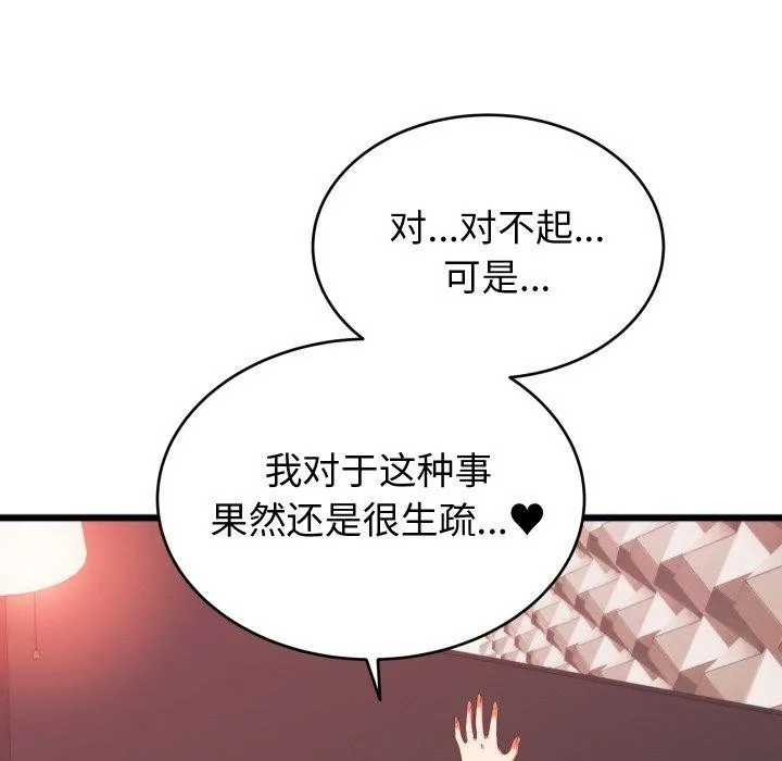 少爺的替身第7話