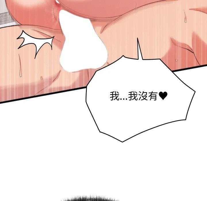 少爺的替身第7話