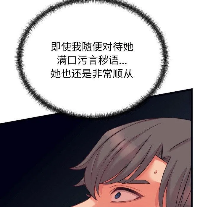 少爺的替身第7話