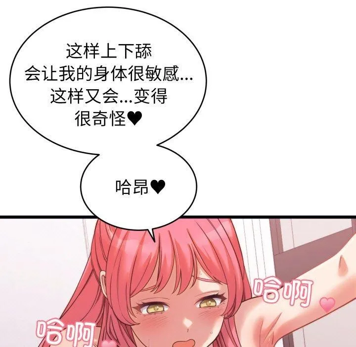 少爷的替身-第7話 - 图片 29