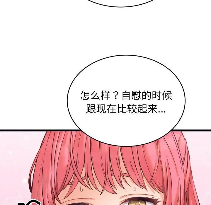 少爷的替身-第7話 - 图片 33