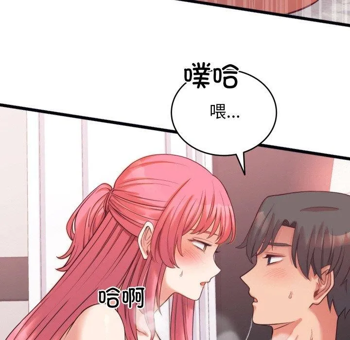 少爷的替身-第7話 - 图片 30