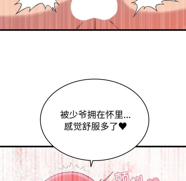 少爷的替身-第7話 - 图片 41