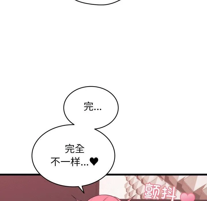 少爷的替身-第7話 - 图片 37