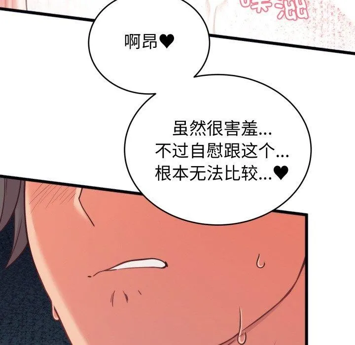 少爷的替身-第7話 - 图片 44
