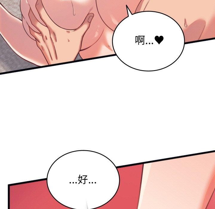 少爷的替身第7話