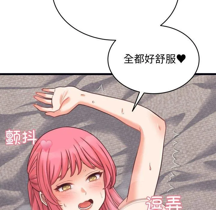 少爺的替身第7話