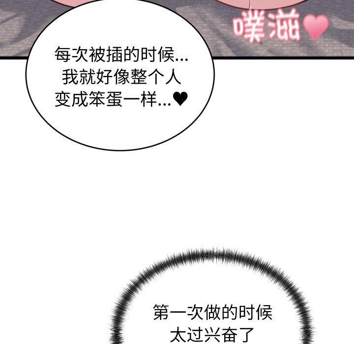 少爷的替身第7話