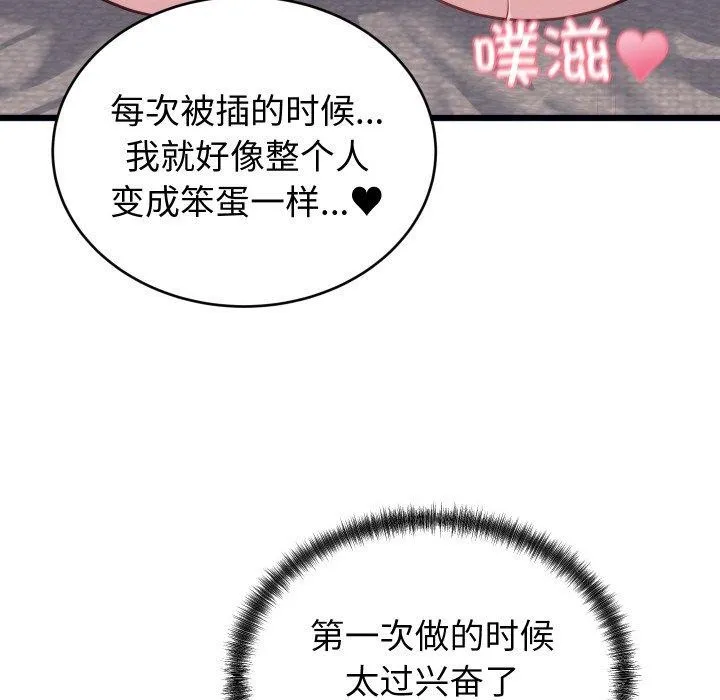 少爺的替身第7話
