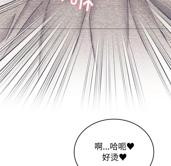 少爷的替身-第7話 - 图片 77