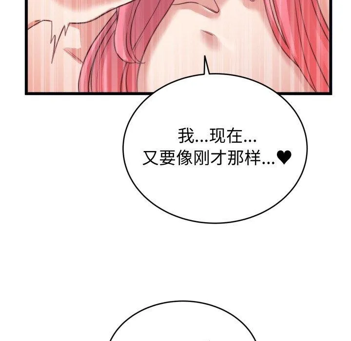 少爷的替身-第7話 - 图片 71