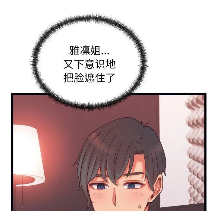 少爷的替身-第7話 - 图片 85
