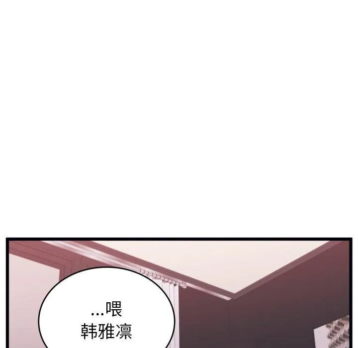少爷的替身-第7話 - 图片 92
