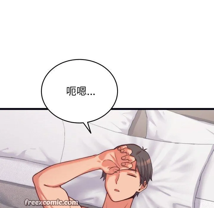 少爷的替身-第7話 - 图片 98