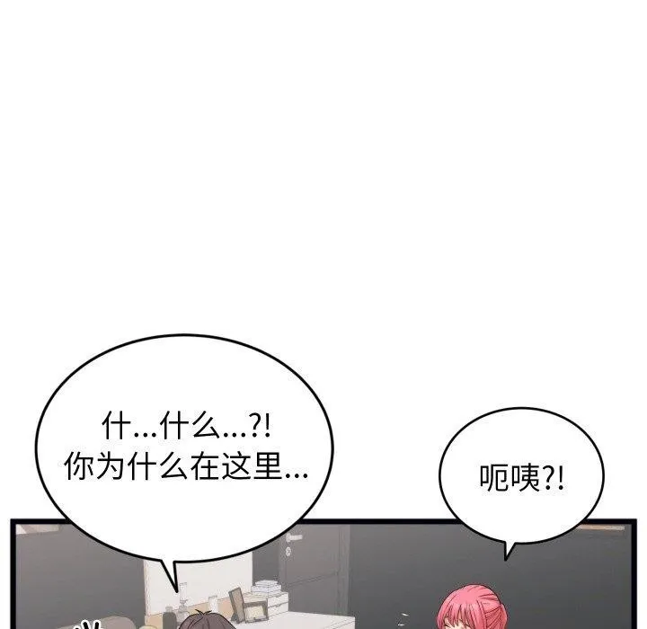 少爺的替身第7話