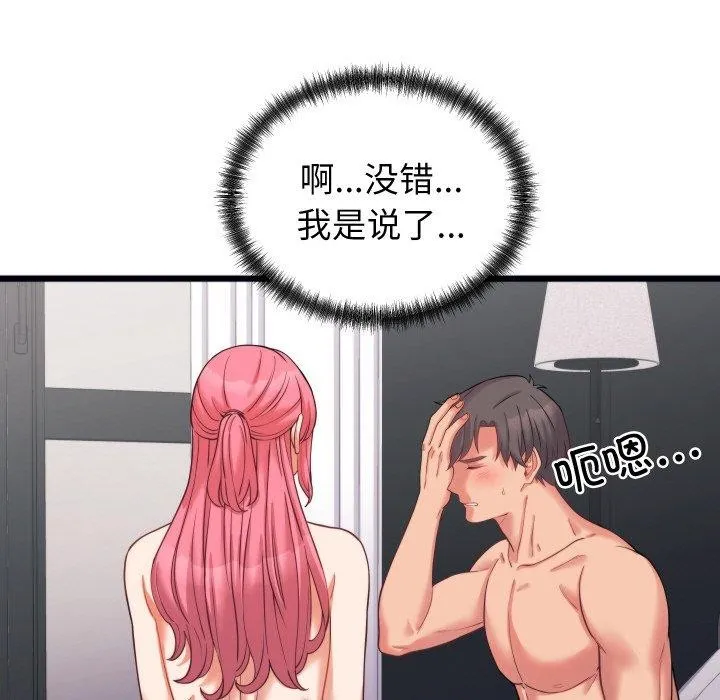 少爺的替身第7話