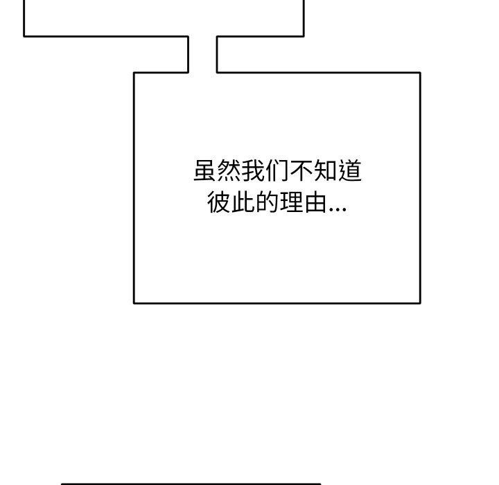 少爷的替身第7話