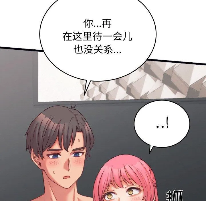 少爺的替身第7話