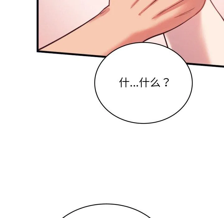 少爷的替身-第7話 - 图片 123