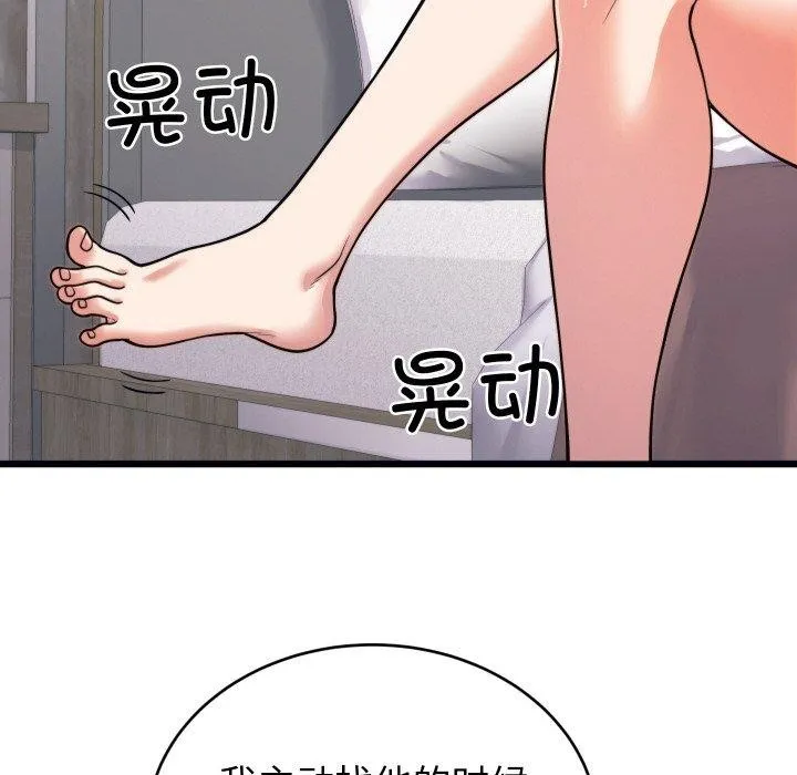 少爺的替身第7話