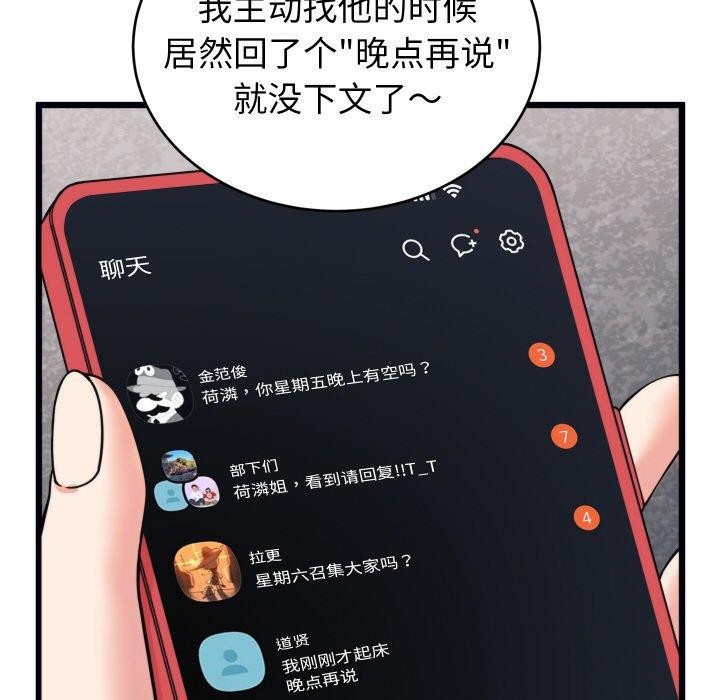 少爷的替身第7話