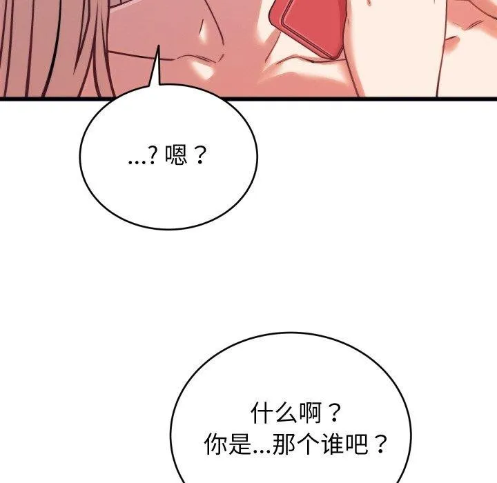 少爺的替身第7話