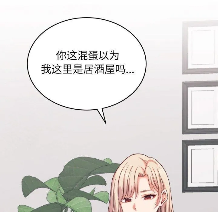 少爺的替身第7話