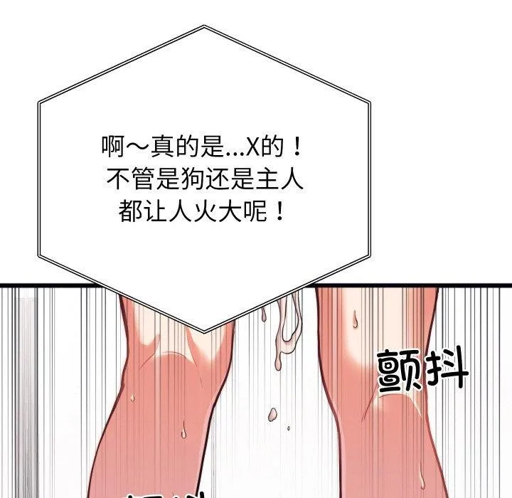 少爷的替身-第7話 - 图片 148