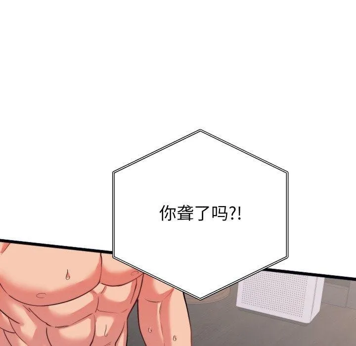 少爷的替身-第7話 - 图片 150