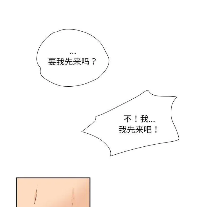 纯洁之罪-第9話 - 图片 7