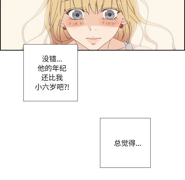 純潔之罪第9話