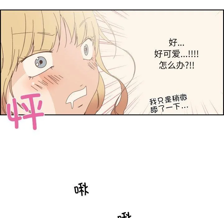 純潔之罪第9話