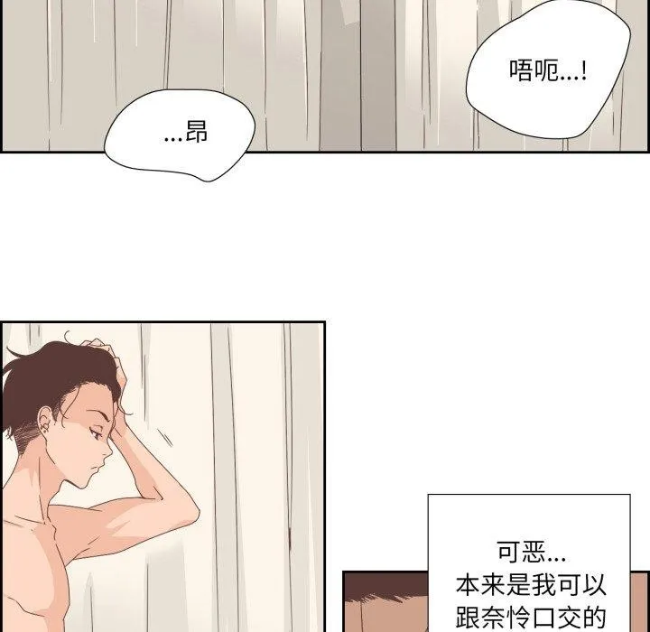 纯洁之罪-第9話 - 图片 22