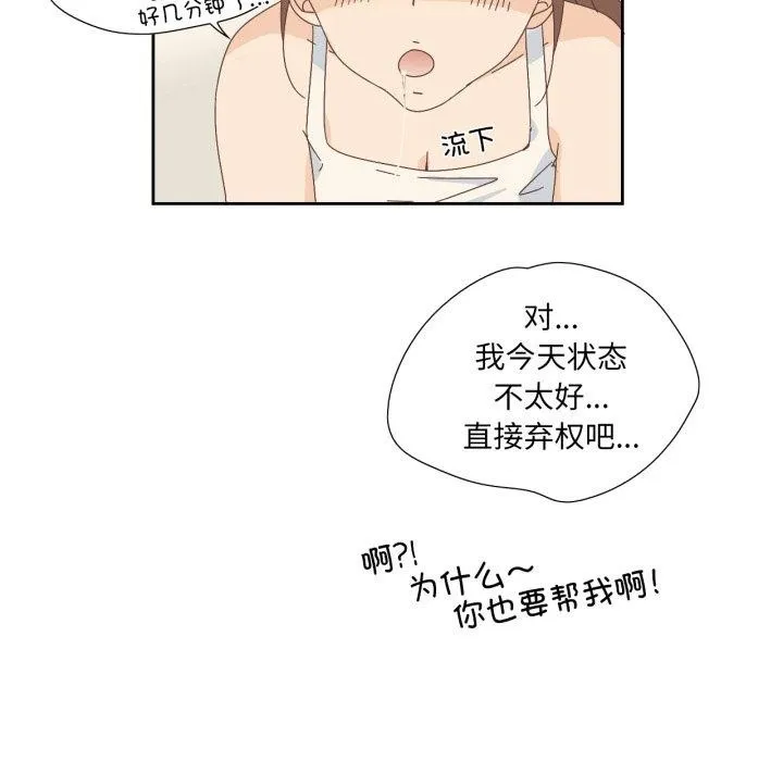 純潔之罪第9話