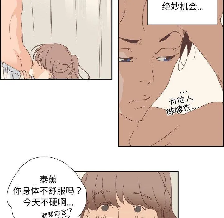 純潔之罪第9話