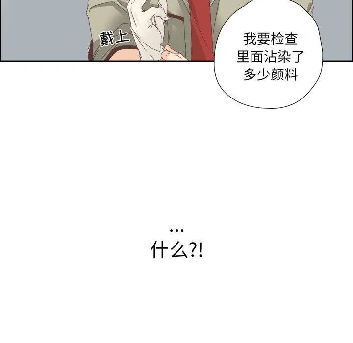 纯洁之罪-第9話 - 图片 44