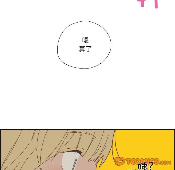 纯洁之罪-第9話 - 图片 50