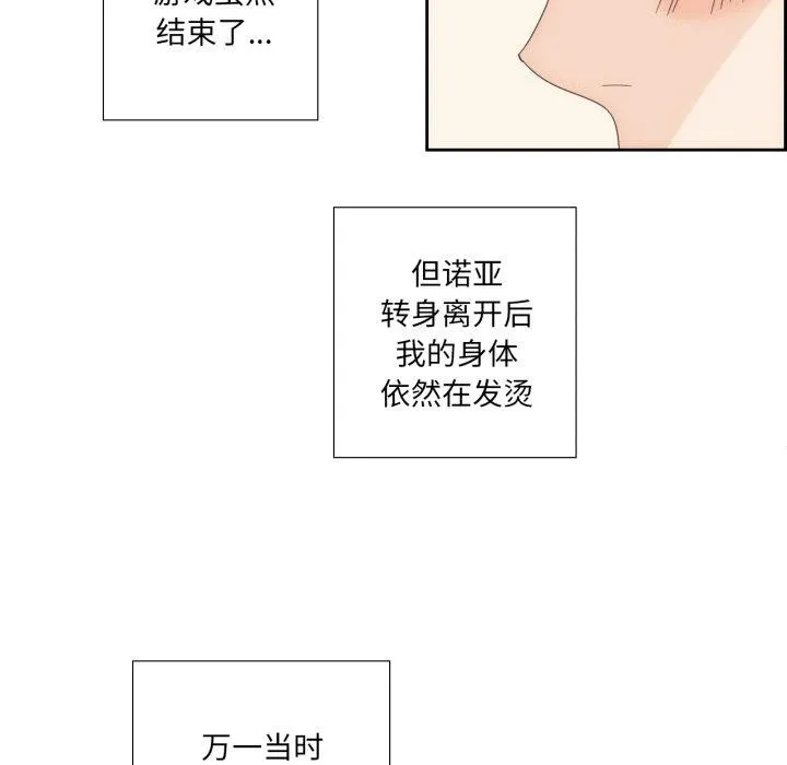 純潔之罪第9話