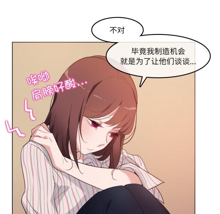 无与伦比的日常第10話