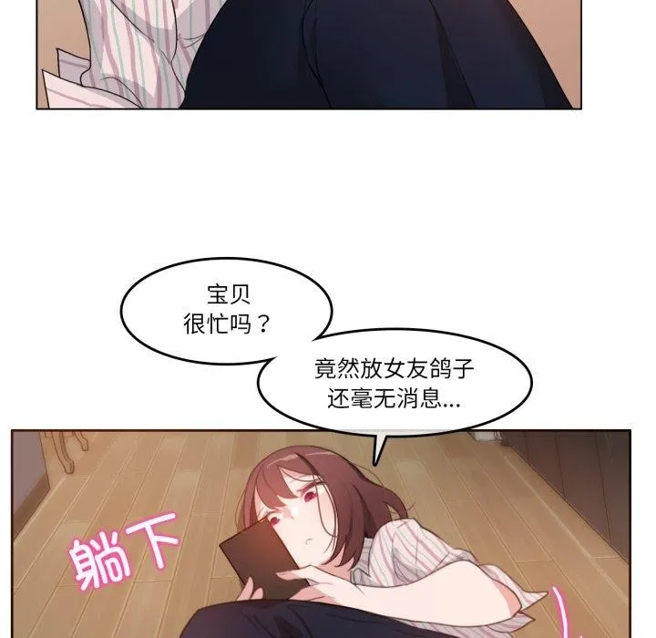 无与伦比的日常-第10話 - 图片 7