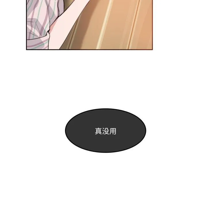 无与伦比的日常-第10話 - 图片 16