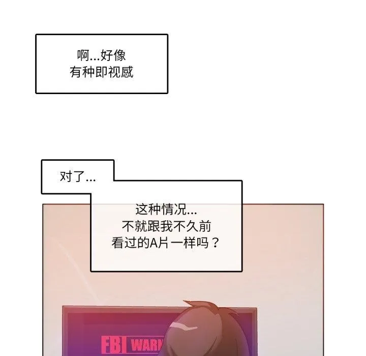 无与伦比的日常-第10話 - 图片 29